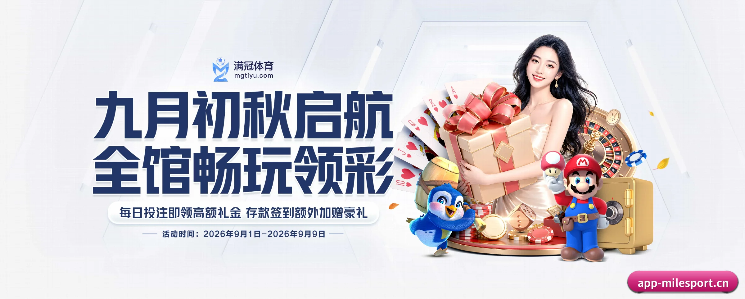 平台全览 - 体育资讯内容服务