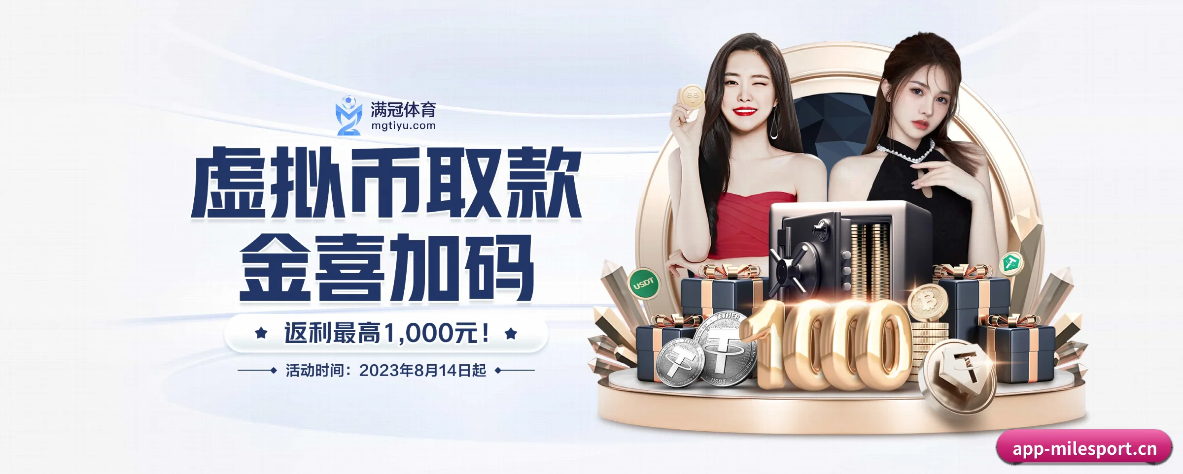 米乐体育 APP